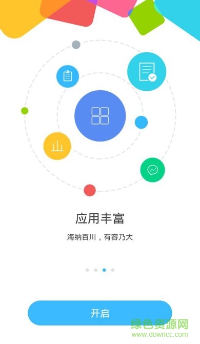 九州通i9軟件蘋果版 v7.0.2 iphone手機(jī)版 0
