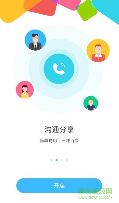 九州通i9軟件蘋果版 v7.0.2 iphone手機(jī)版 2