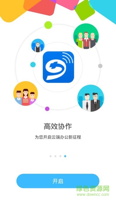 九州通i9軟件蘋果版 v7.0.2 iphone手機(jī)版 1