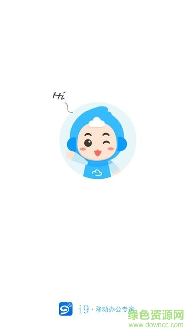 九州通i9客戶端 v7.0.2 安卓版 0