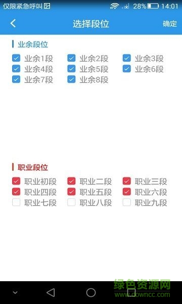 弘通圍棋官方 v3.5.5 安卓版 3