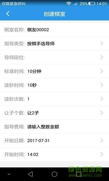 弘通圍棋官方 v3.5.5 安卓版 2