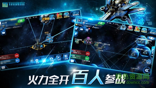 銀河星戰(zhàn)內(nèi)購 v1.0.0 安卓無限金幣鉆石版 0