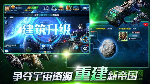 銀河星戰(zhàn)內(nèi)購 v1.0.0 安卓無限金幣鉆石版 1