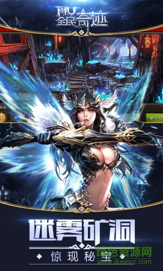 全民奇跡搜狗客戶端 v10.0.0 安卓版 1