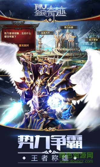 全民奇跡搜狗客戶端