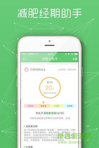 美寸輕體 v1.0.1 安卓版 1
