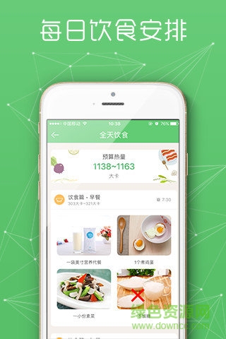 美寸輕體 v1.0.1 安卓版 0