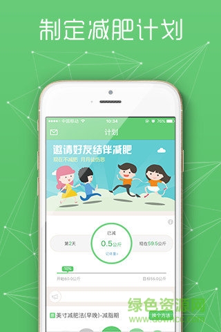 美寸輕體app 美寸輕體app