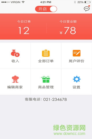 鄰趣外賣商家版 v2.2.12 安卓版 0
