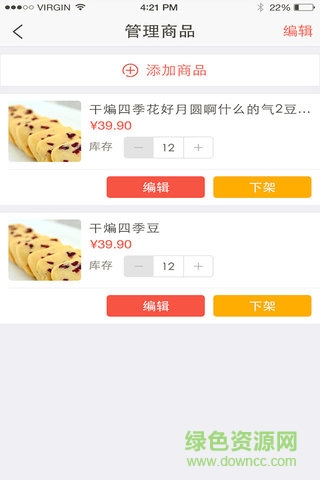 鄰趣外賣商家版