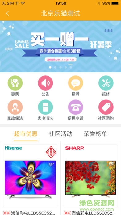 樂貓聯(lián)衛(wèi)手機(jī)版 v1.0 官方安卓版 1