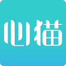 心貓(心理治療)