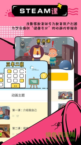 皮影客專業(yè)版