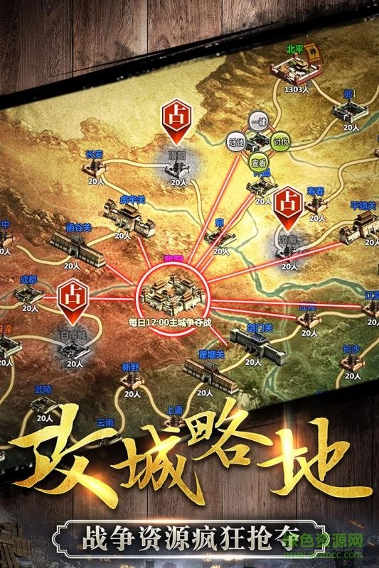 逐鹿大唐bt公益服 v4.0.0 安卓版 1