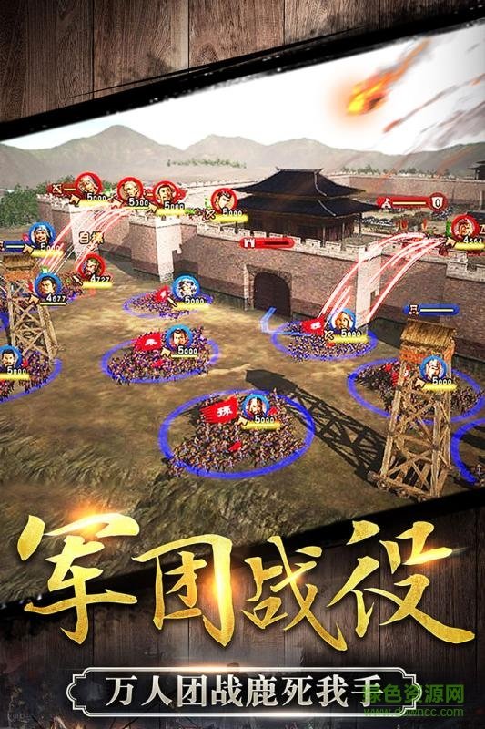 逐鹿大唐bt公益服 v4.0.0 安卓版 0