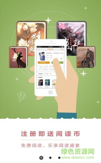 第五空間文學(xué)網(wǎng)客戶(hù)端 v3.5.0 安卓版 0