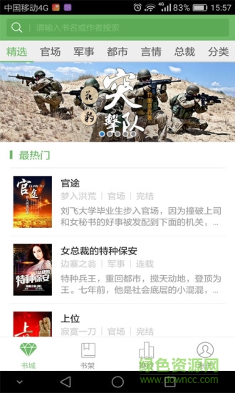 第五空間文學(xué)網(wǎng)app