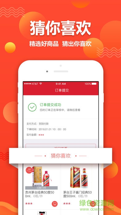 易酒批配送管理系統(tǒng)