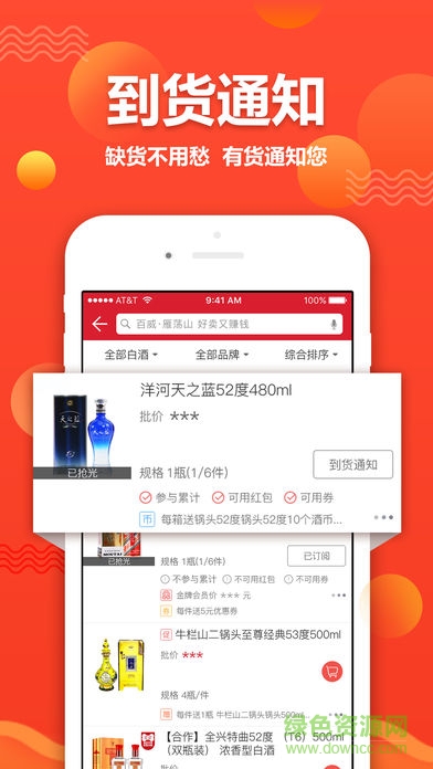 易酒批經(jīng)紀(jì)人軟件下載