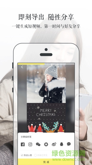 寄意(賀卡編輯) v3.30 安卓版 0