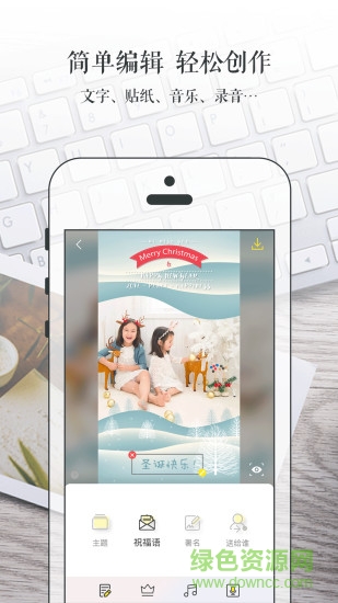 寄意(賀卡編輯) v3.30 安卓版 1