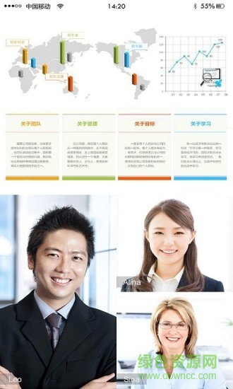 真會(huì)通(視頻會(huì)議) v2.6.0 安卓版 2