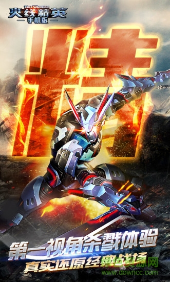 火線精英搜狗手游 v0.9.35.141 安卓版 0