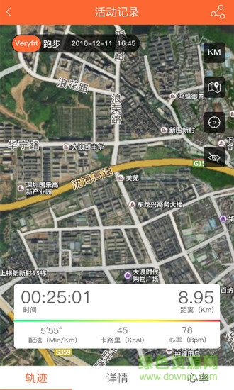 veryfitpro手環(huán) v3.5.0 安卓版 2