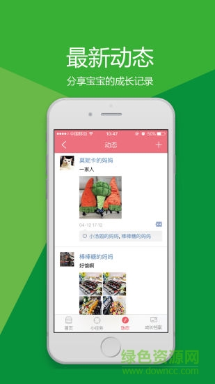 儒靈童好習(xí)慣 v2.0.87 安卓版 2