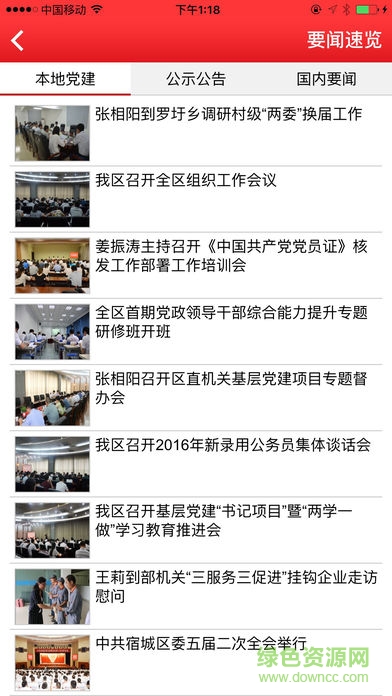 先鋒宿城 v3.8 安卓版 0