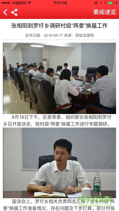 先鋒宿城 v3.8 安卓版 1