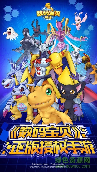 數(shù)碼寶貝相遇正式版 v1.1000 安卓無限鉆石版 1
