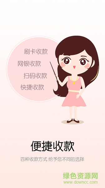 信匯通 v2.5.8 安卓版 0