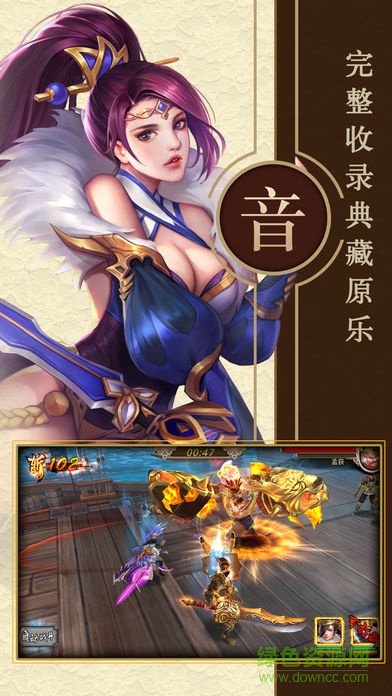 三国志群英pk版游戏