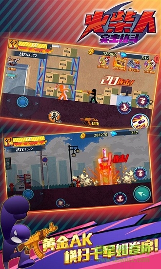 火柴人突擊格斗 v2.0.39 安卓版 0