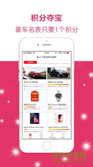 紫小飛流量卡wifi v3.2.2 安卓版 1