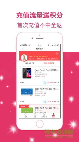 紫小飛流量卡wifi v3.2.2 安卓版 2