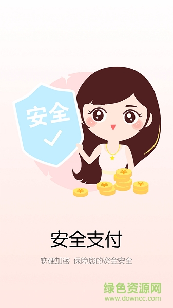 信匯通 v2.5.8 安卓版 1