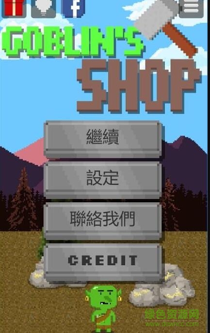goblins shop v1.0.1 安卓無限鉆石版 0