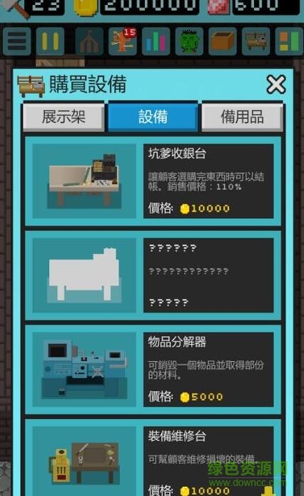 goblins shop漢化版