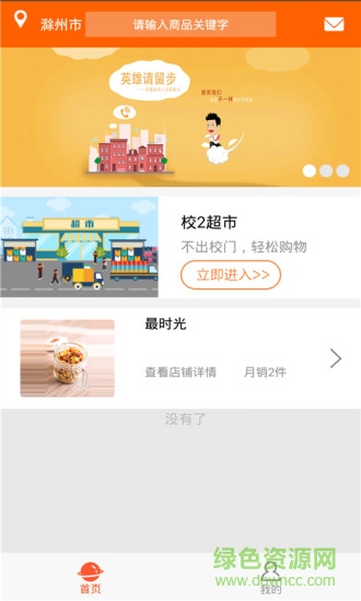 校2 v1.6.2 安卓版 1