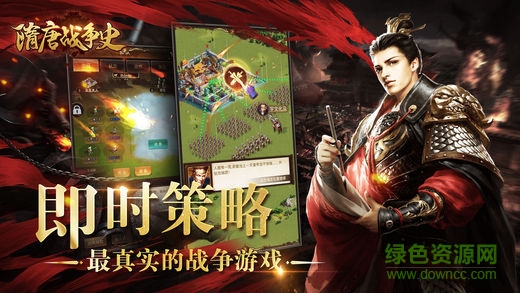 隋唐戰(zhàn)爭史攻城略地 v1.0 安卓版 0