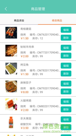 校2商家 v1.3.1 安卓版 0