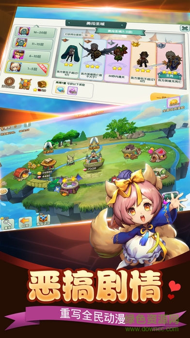 漫化危機(jī)手游 v1.3.0 安卓版 0