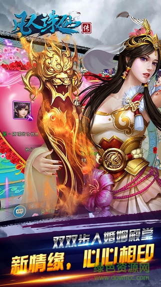 凡人诛仙传变态版 凡人诛仙传bt