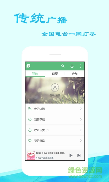 快聽(tīng)書(shū)手機(jī)版 v4.0.2 安卓最新版 0
