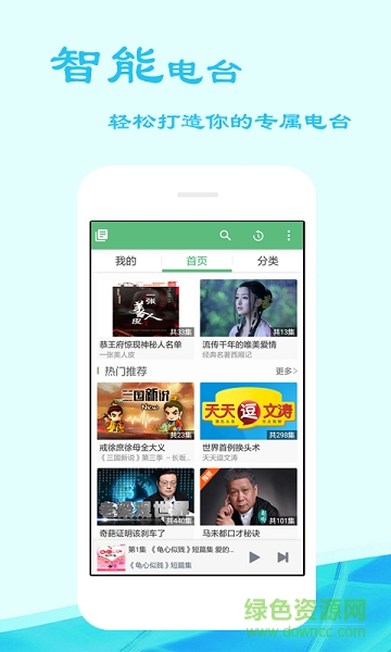 快聽(tīng)書(shū)app