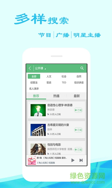 快聽(tīng)書(shū)手機(jī)版 v4.0.2 安卓最新版 1