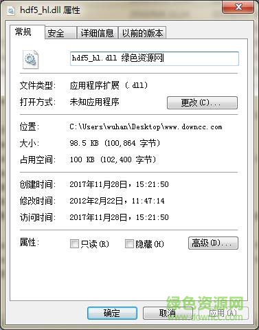 hdf5_hl.dll文件  0